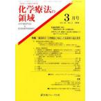  химия терапевтические. территория 32- 3