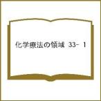  химия терапевтические. территория 33- 1