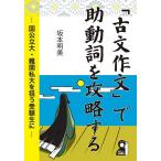 ( предварительный заказ )[ старый документ сочинение ].. перемещение .... делать страна государственный большой * дефект . я большой ... экспертиза сырой ./ Sakamoto Akira прекрасный 