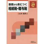  основа из ...... налог *.. налог эпоха Heisei 29 года выпуск / север книга@ высота мужчина 