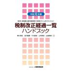  налоговая система модифицировано правильный течение список рука книжка налог показатель *. исключая сумма * применение период и т.п.. ..... глаз . понимать!!. мир изначальный год версия /. река ../..../ Takeuchi love .
