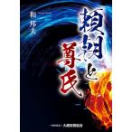 . утро .../ мир . Хара 