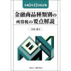  финансовый товар вид другой. место выгода налог. главное описание . мир 5 год 12 месяц модифицировано . версия / маленький рисовое поле полный 
