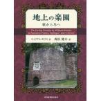  наземный. приятный . осень из зима ./ William * Maurice / лес сосна ..
