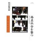 . разница общество ... Neo *libe... если ./ Shirakawa подлинный .