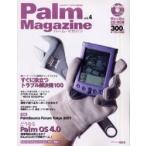 Palm Magazine vol.4