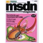 msdn magazine No.17