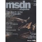 msdn magazine No.33