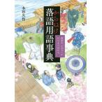  из .. комические истории словарный запас лексика комические истории. [ почему?]..... понимать / Honda . произведение 