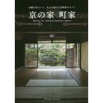  столица. дом блок дом /mika книги / Ishii ...