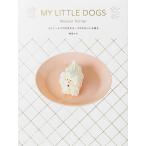 MY LITTLE DOGS mezzo n* терьер. собака узор. симпатичный сладости / ширина хвост ../ рецепт 