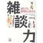 仕事の技術関連の本その他