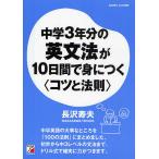  средний .3 годовой объем. грамматика английского языка .10 дней .....(kotsu. закон .)/ длина .. Хара 