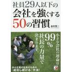  фирма участник 29 человек и меньше фирма . сильно делать 50. ../ золотой . превосходящий один 