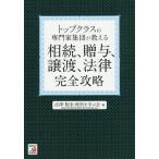 верх Class. специализация дом сборник .. объяснить ..,.., передача, закон совершенно ../ закон * налог * управление ....