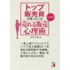  верх распродажа участник . используя ..... распродажа менталитет . совершенно версия / иметь .. видеть 