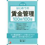  впервые .. . золотой управление 100.100./ Kurokawa . 2 