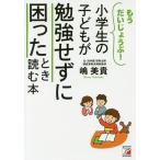  ученик начальной школы. ребенок .. чуть более не делая ... время читать книга@ уже ......!/. прекрасный .
