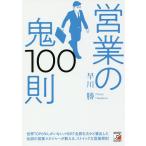  предприятие. .100./. река .