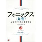 foniks( произношение ) тренировка BOOK/jumik сейчас .