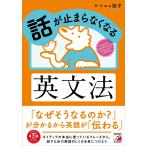  рассказ . останавливаться .. нет становится грамматика английского языка /penya..