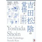  Yoshida сосна .. разрешение . manga (манга) .3 час . тормозные колодки возможен книга@ решение версия / сверху рисовое поле ../ Suzuki ./ Yoshida .