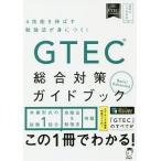 GTEC обобщенный меры путеводитель 4. талант . растягиваться . чуть более закон .....!