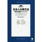  день сам. грамматика английского языка совершенно терапия klinikbete Ran грамматика английского языка dokta-. ваш реальный сила . скидка повышать /T*D* Minton 