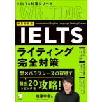 IELTS свет совершенно меры /. Цу ..