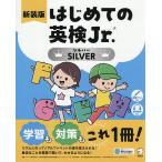  впервые .. Британия осмотр Jr. SILVER