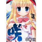 .-Saki- 3/ Kobayashi .