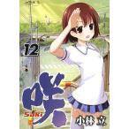 .-Saki- 12/ Kobayashi .