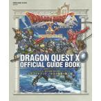 ドラゴンクエスト10眠れる勇者と導きの盟友オンライン公式ガイドブック バトル+職業+職人編/ゲーム
