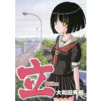 .Ritz/ Yamato рисовое поле превосходящий .