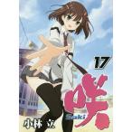 .Saki 17/ Kobayashi .