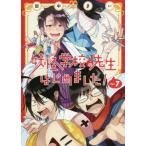 .. школа. . сырой впервые сделал! 7