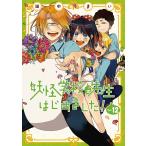 .. школа. . сырой впервые сделал! 12