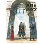 トライアングルストラテジーデザインワークス ジ・アート・オブ・トライアングル 2018-2022