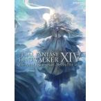 FINAL FANTASY 14 ENDWALKER The Art of Resurrection-Beyond the Veil-