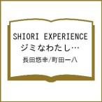 k\lSHIORI EXPERIENCE 22