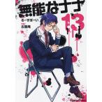  нет талант .nana13