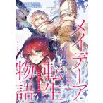 meite-a вращение живое существо язык это мир . самый плохой 9