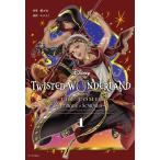 Disney Twisted-Won 1