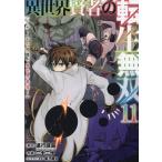  необычность мир . человек. вращение сырой единственный в своем роде ~ игра. знания 11