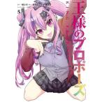  король. Propo -z5