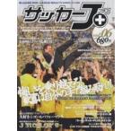 サッカーJ+ 6