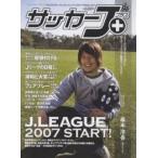 サッカーJ+ 7