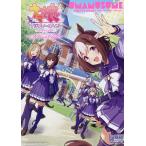 ウマ娘プリティーダービー〜School