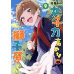  женщина сила повышать . лев . kun 9