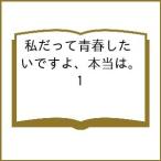  я ... юность хотеть сделать!, по правде.. 1